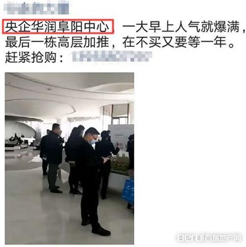 阜阳楼市回暖!城南、颍东疯狂备案,超千套新房炸出!