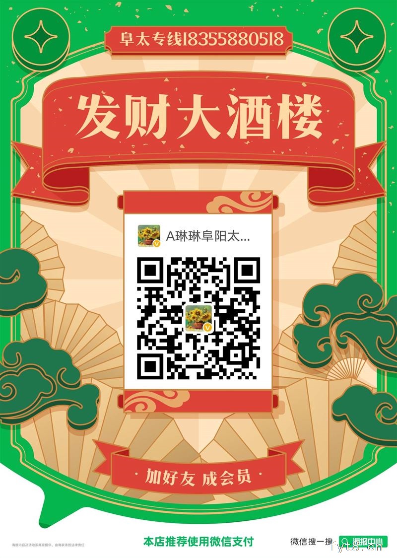 太和去阜阳专线车电话号码